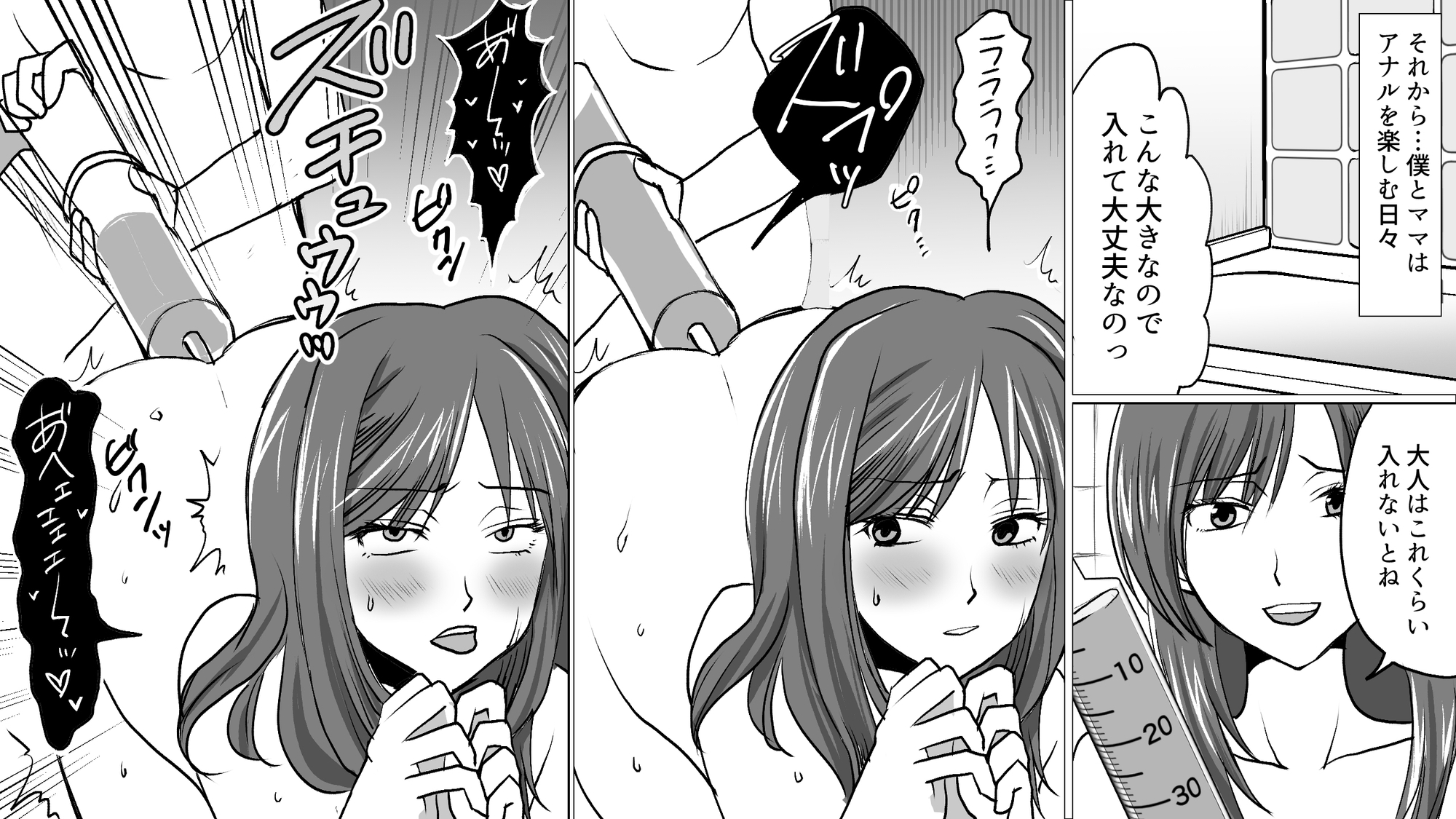 ママとお尻セックスで合体