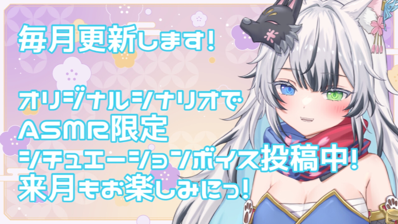 バレンタインボイス2024 ASMR「甘いチョコに酔いしれて」