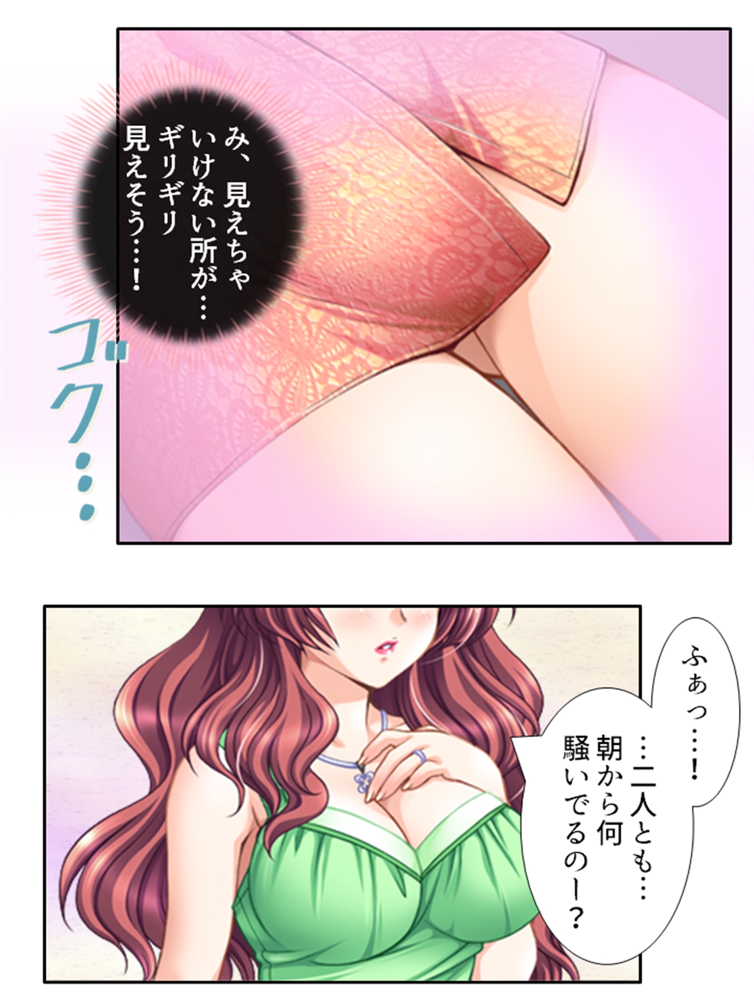 無防備過ぎる巨乳バツイチ達とルームシェア! 1巻