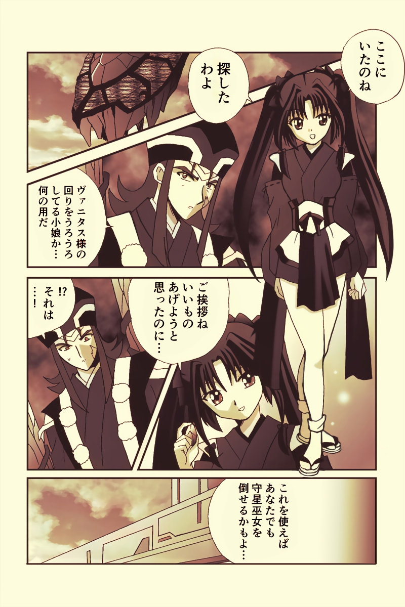 機動流星アストガード【DL版】5