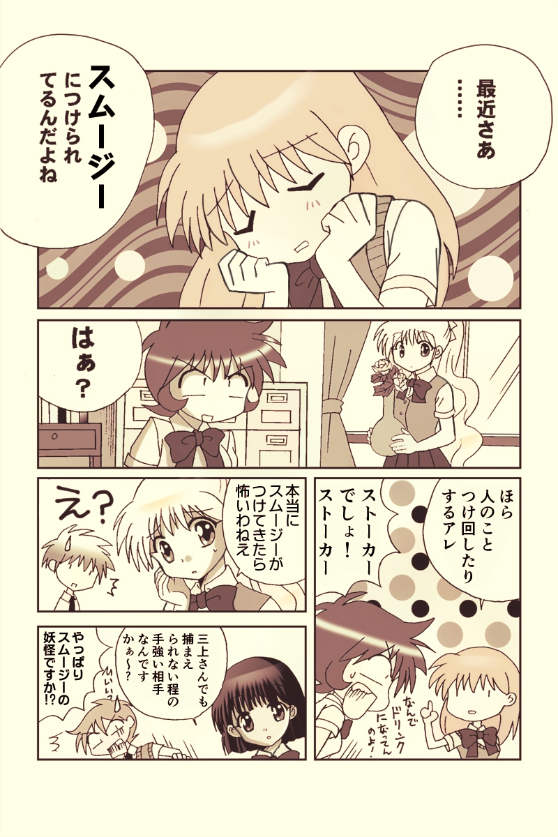 機動流星アストガード【DL版】5