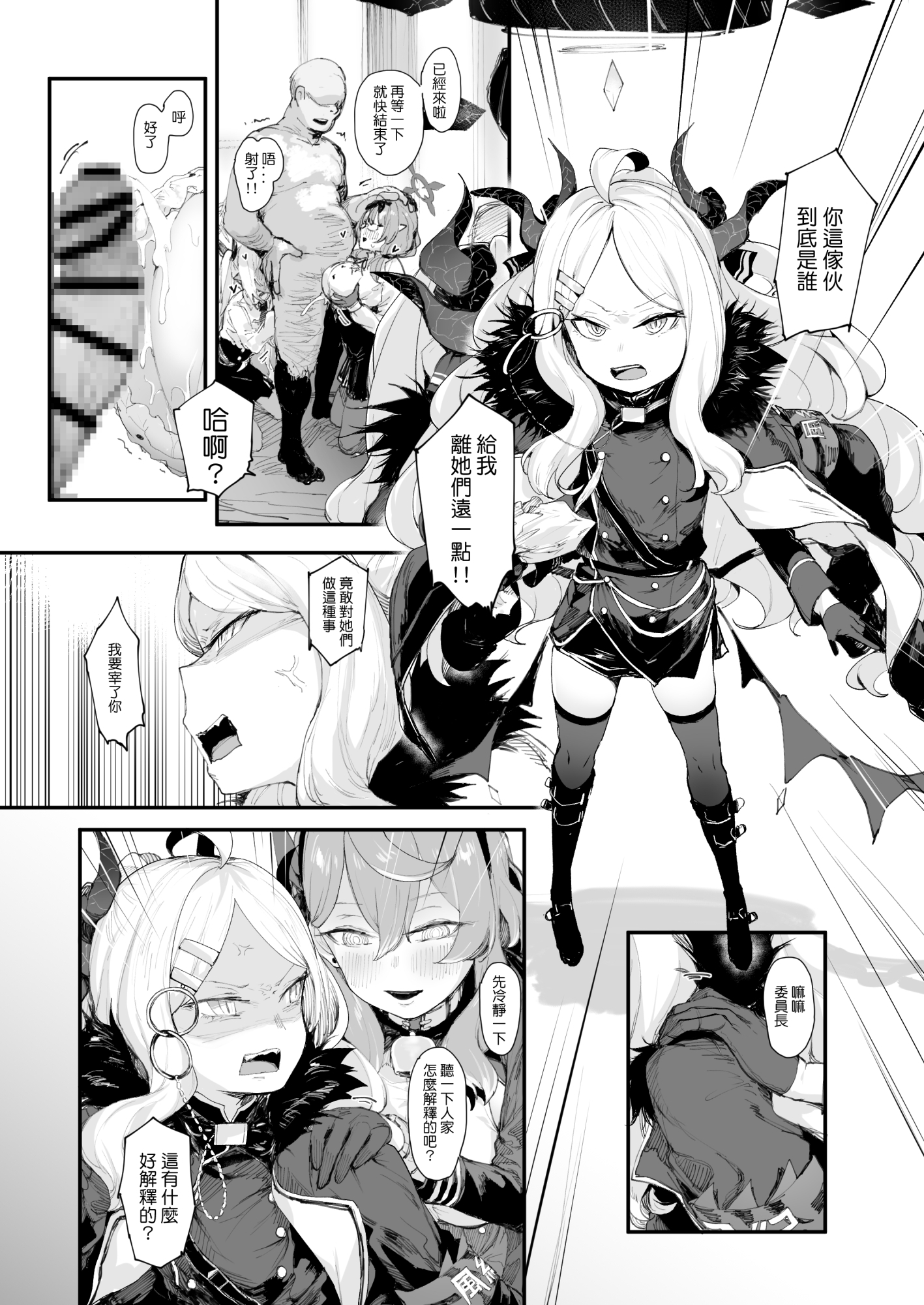 救救我吧 老師