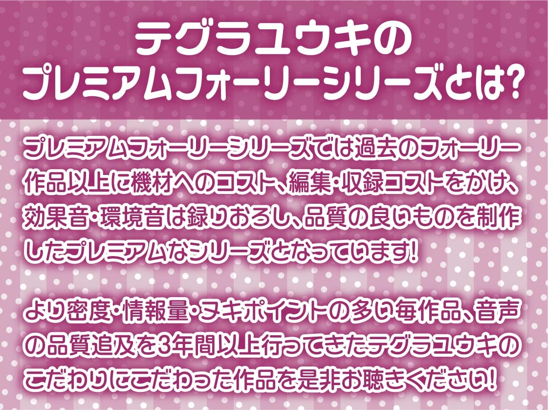 地雷メイドちゃんの妊娠裏サービス～お客様にだけ特別密着妊娠OK中出しサービスを～【フォーリーサウンド】
