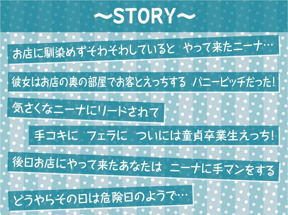 バニービッチと生ハメサービス【フォーリーサウンド】