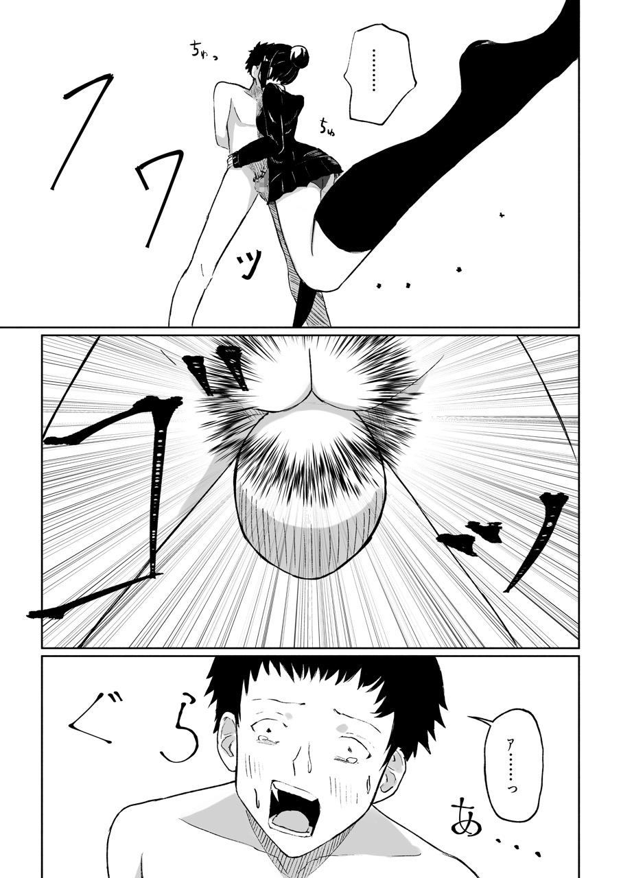 年下彼女の飴(キス)と鞭(お仕置き)