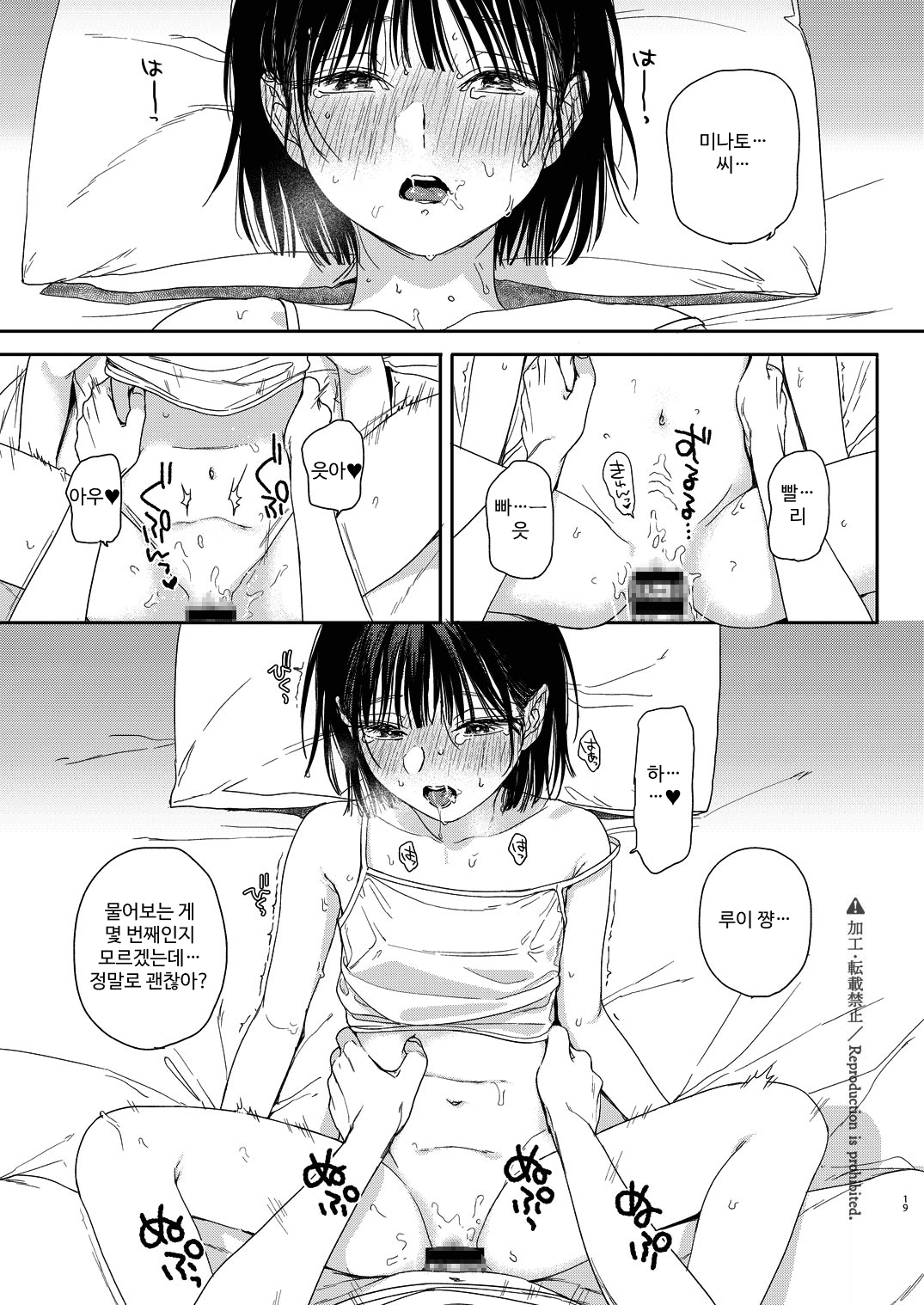 【韓国語版】幼馴染の妹