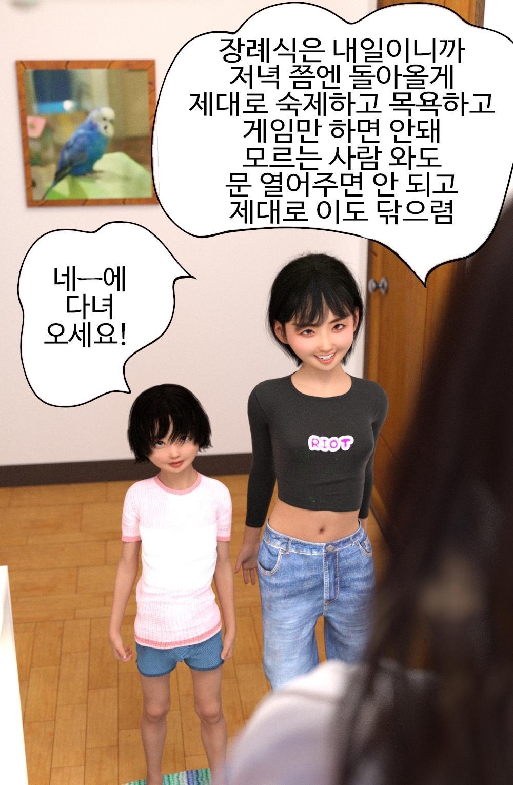 【韓国語版】ひまりは弟が好きすぎるので親がいない間にめちゃくちゃセックスしまくっている