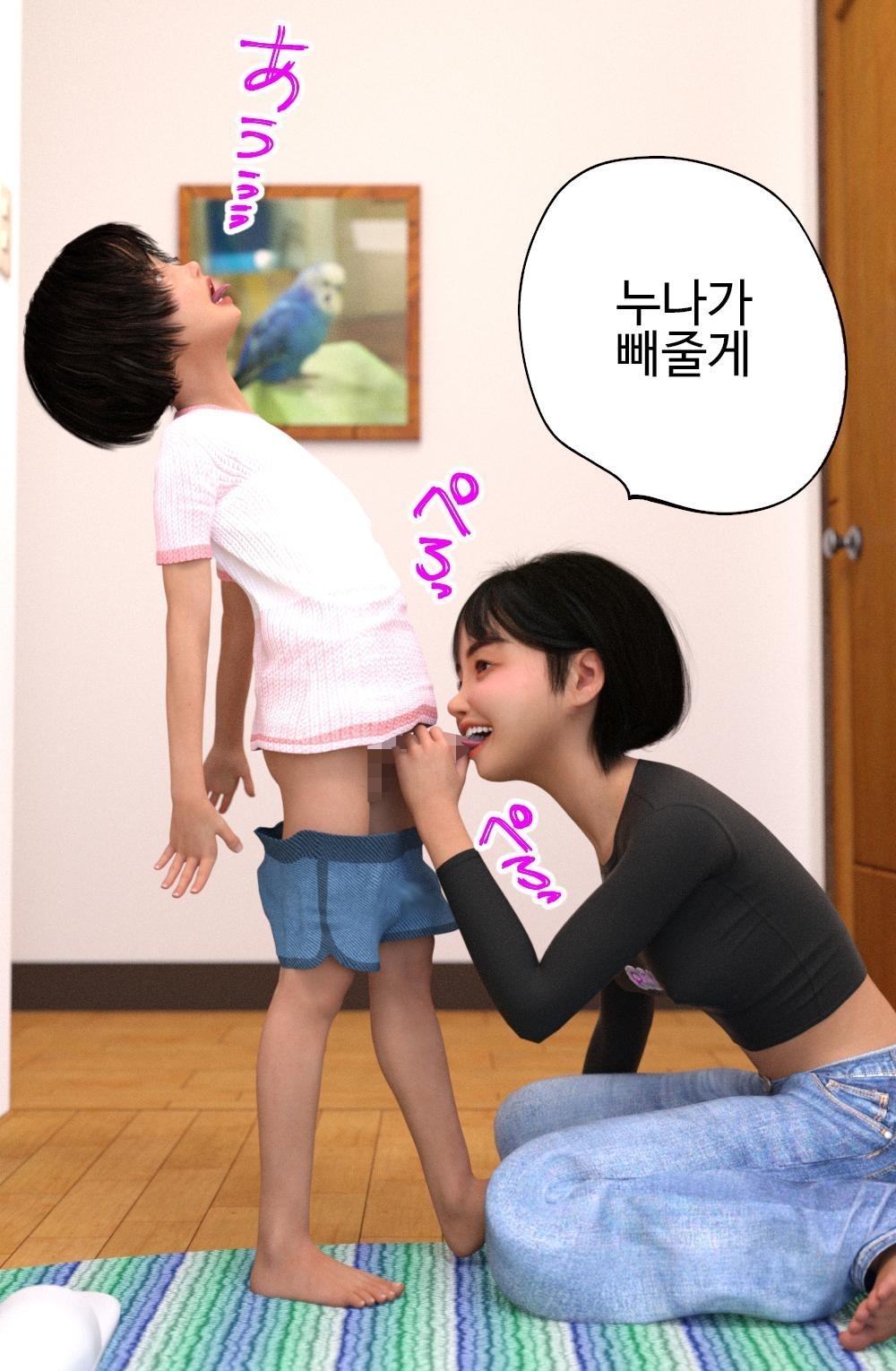 【韓国語版】ひまりは弟が好きすぎるので親がいない間にめちゃくちゃセックスしまくっている