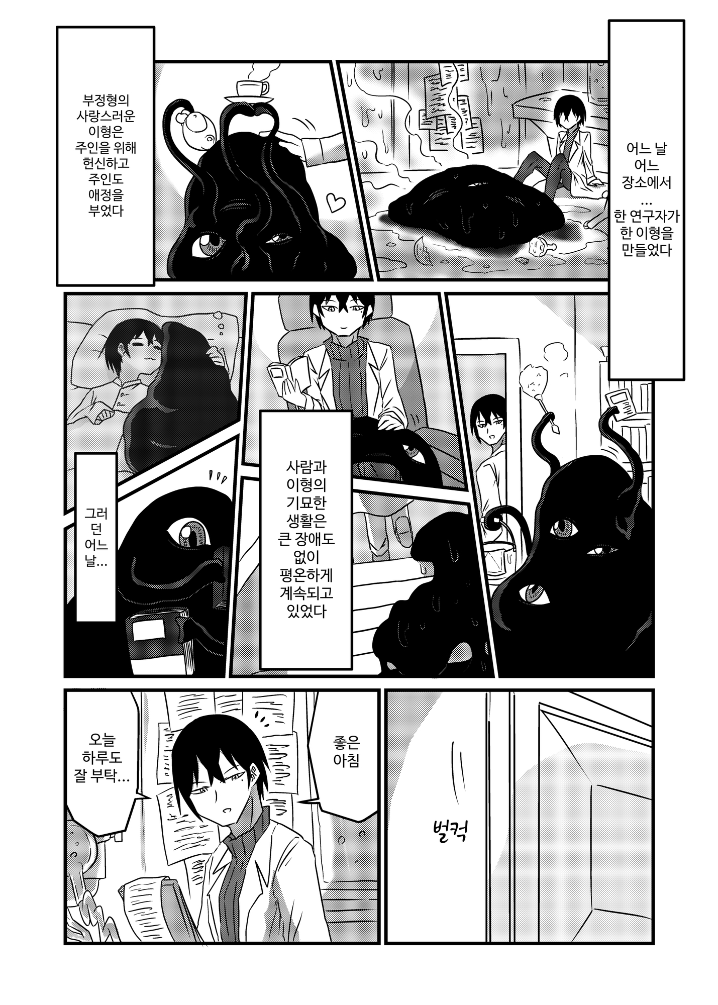 【韓国語版】my Dear Owl