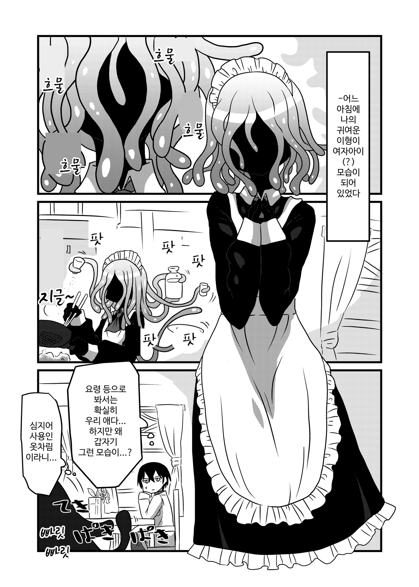 【韓国語版】my Dear Owl