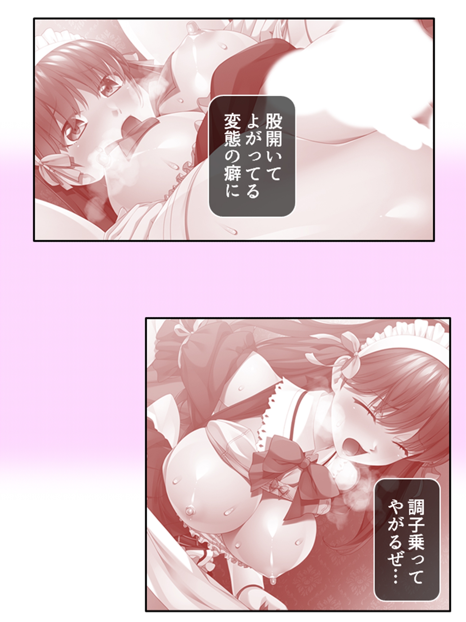 幼馴染メイドのセクハラ三昧で俺の理性がヤバい件 3巻