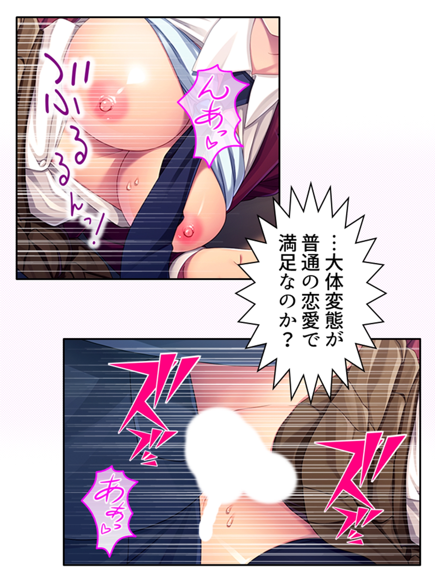 幼馴染メイドのセクハラ三昧で俺の理性がヤバい件 3巻