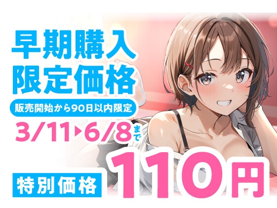 【期間限定110円】JKしかいない風俗店～快活系ショート美女は匂いフェチ～<KU100>