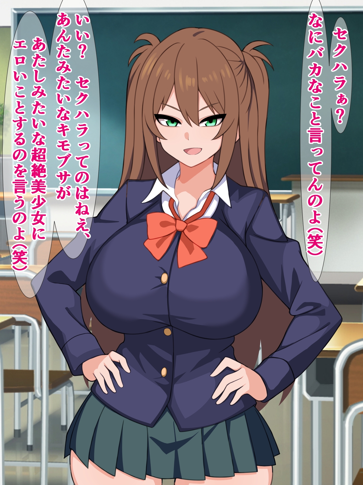 おいブサ男、あんたチンポがデカいんですって?