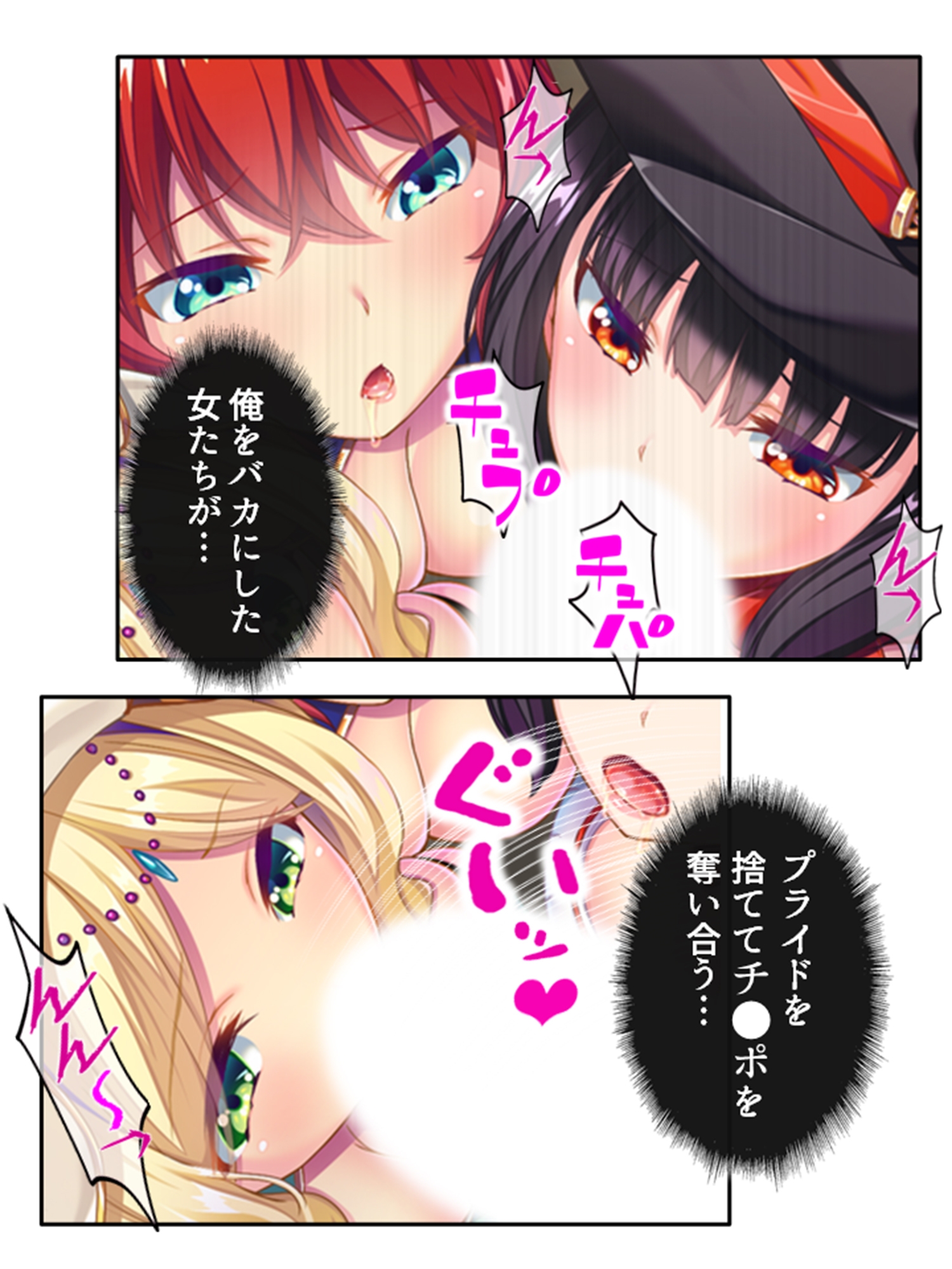 俺を蔑む勇者の子孫は、淫紋つけられ絶頂祭り!? <総集編>