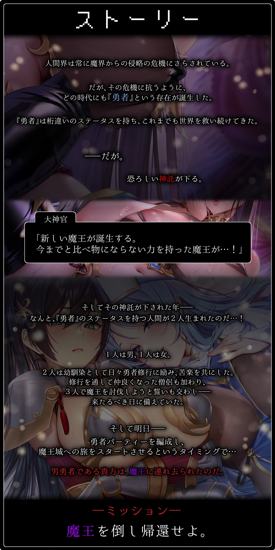 【★10日間限定特典付★/◆2ヶ月連続企画◆】SATAN'S QUESTー魔王編ー 弄ばれる囚われの勇者【KU100/2作完結シリーズ!★2作目は3月27日(水)発売予定★】