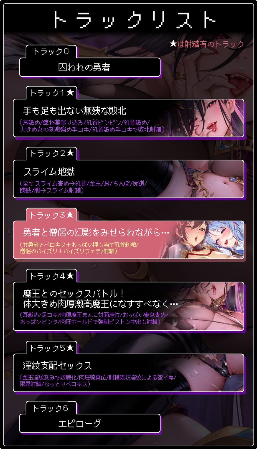 【★10日間限定特典付★/◆2ヶ月連続企画◆】SATAN'S QUESTー魔王編ー 弄ばれる囚われの勇者【KU100/2作完結シリーズ!★2作目は3月27日(水)発売予定★】