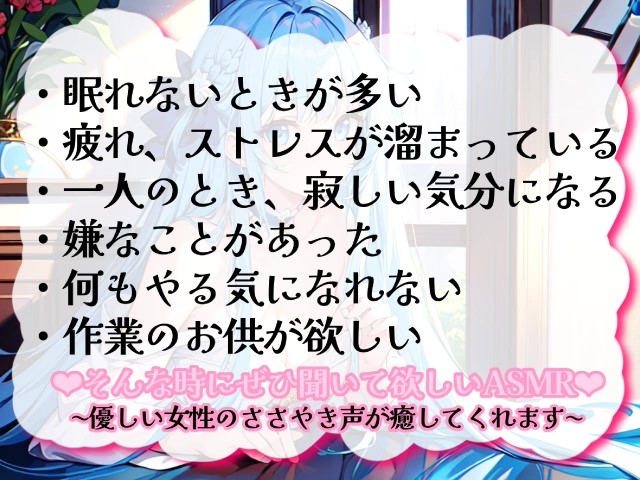 【睡眠導入】唇が耳に直接触れた状態で囁かれる快感!? ゼロ距離うぃすぱー オノマトペ式ASMR!【Whisper×Whisper 2024/2/17 version】