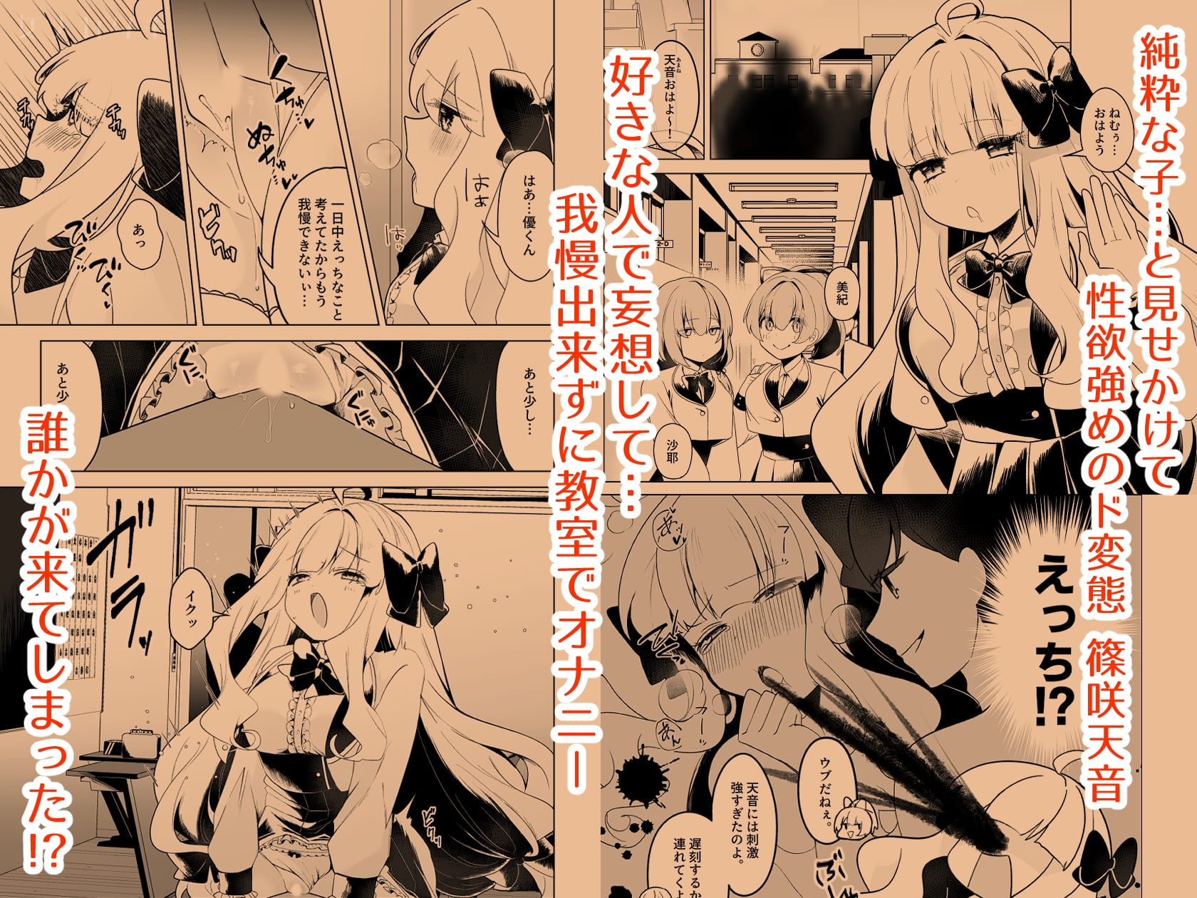 気になるあのコといちゃらぶえっち