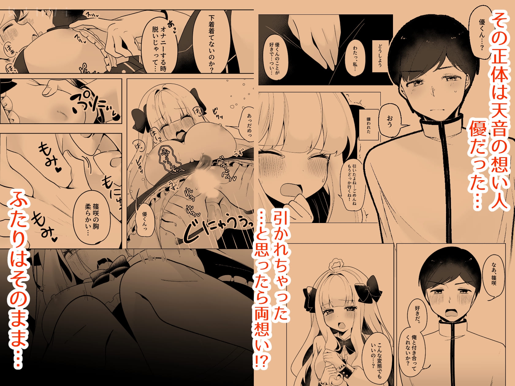 気になるあのコといちゃらぶえっち