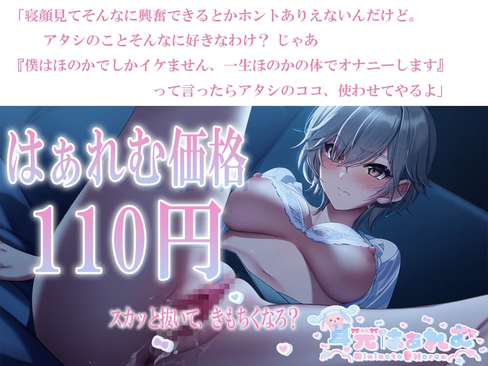 ダウナーギャルの性処理日記～アタシはただイって気持ちくなりたいだけ～