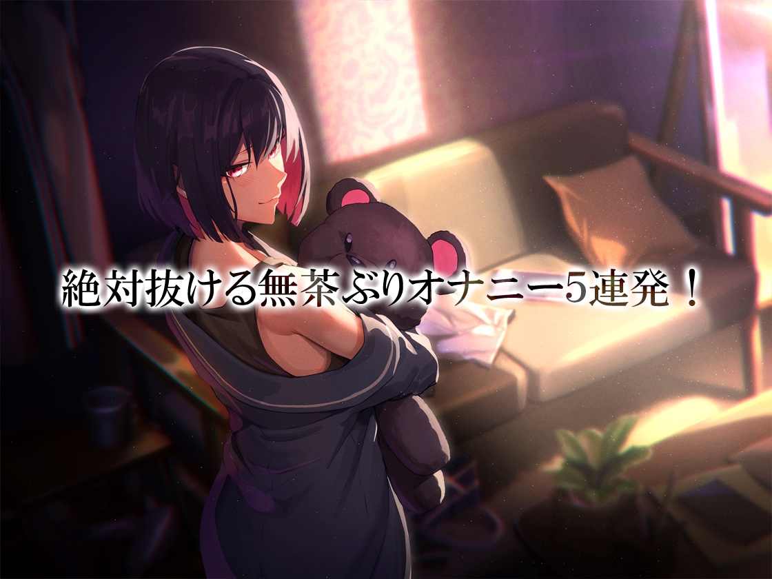 ✨絶対抜けるガチ実演✨まったりダウナー19歳マジ悲鳴『るう』無茶ぶりオナニー5連発✨神キャストの本気オナニーでキンタマ空っぽになるまで抜いてくれ!!