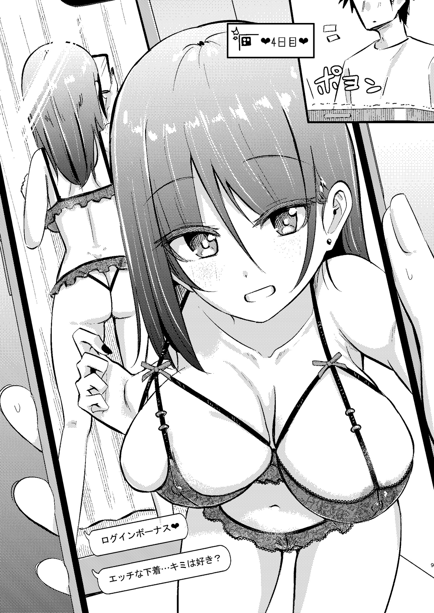 理解のあるカレンちゃん 週間ログインボーナス