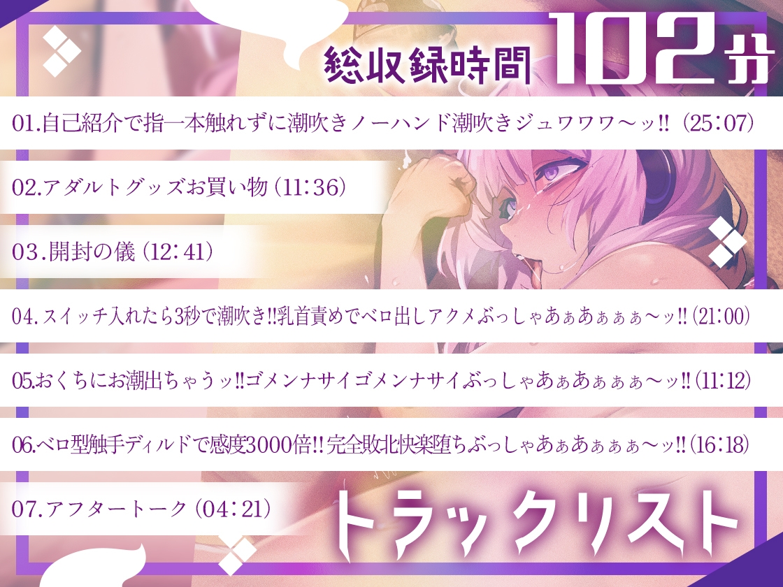 ✨初回限定価格✨感度3,000倍⭐️対魔忍みたいに全身性感帯に肉体改造されちゃった地味っ子の末路…指一本触れずにノーハンド潮吹き⛲ベロ出しアクメ完全敗北快楽堕ち❗