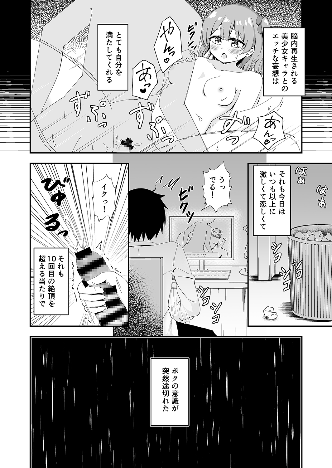 転生したボクの幸せな異世界生活