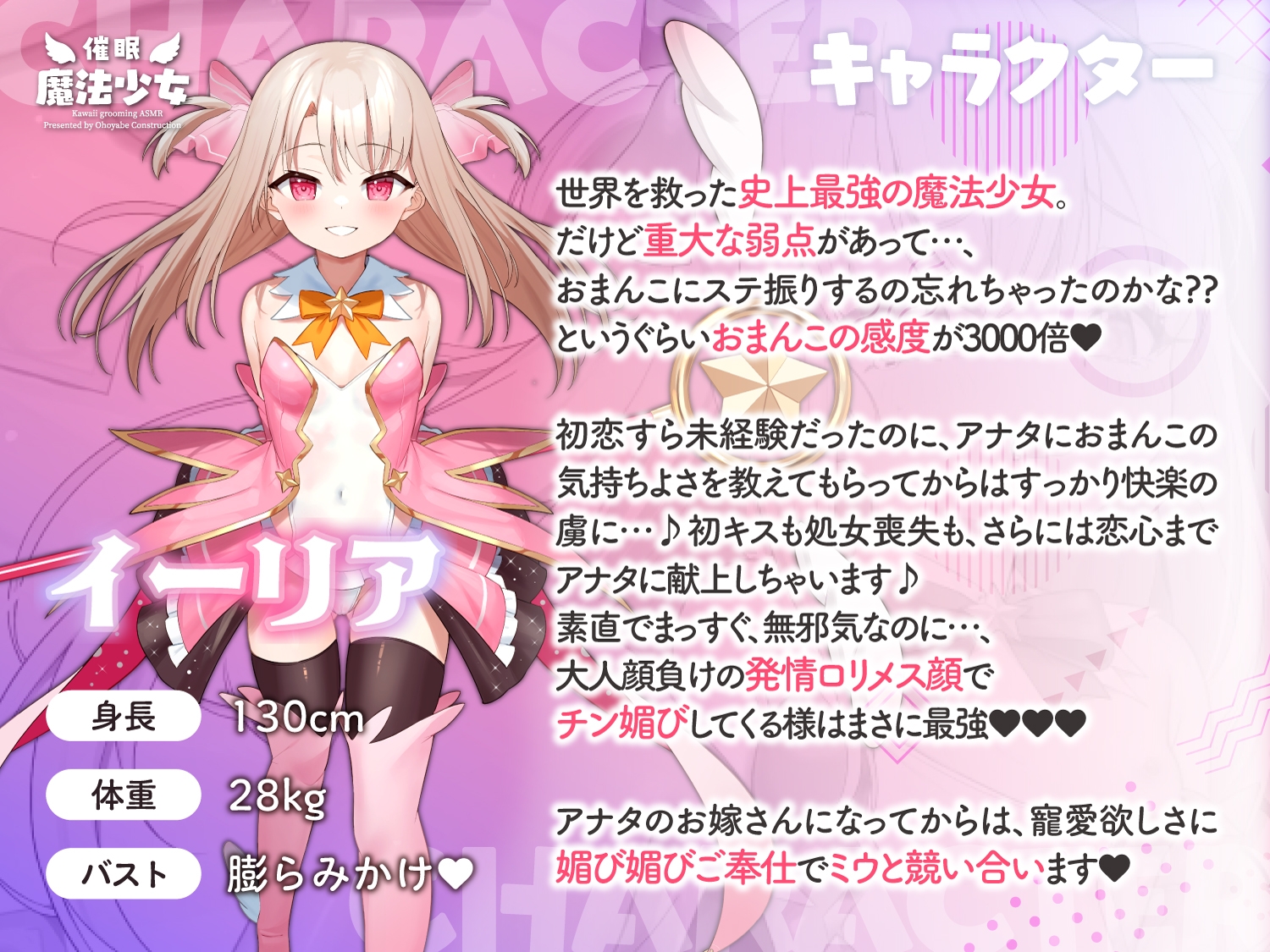 ✅早期限定6大特典&過去作40%OFFクーポンつき!✅ロリ魔法少女チン媚び汚ちんぽ中毒♪催眠調教W【強制純愛ハーレム】CV:兎月りりむ。&兎月りりむ。