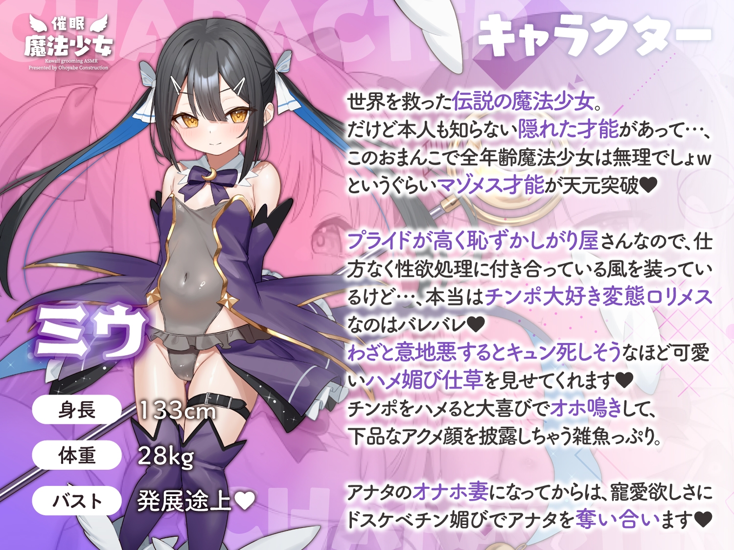 ✅早期限定6大特典&過去作40%OFFクーポンつき!✅ロリ魔法少女チン媚び汚ちんぽ中毒♪催眠調教W【強制純愛ハーレム】CV:兎月りりむ。&兎月りりむ。