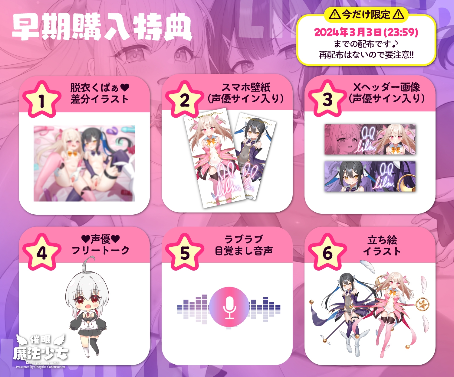 ✅早期限定6大特典&過去作40%OFFクーポンつき!✅ロリ魔法少女チン媚び汚ちんぽ中毒♪催眠調教W【強制純愛ハーレム】CV:兎月りりむ。&兎月りりむ。