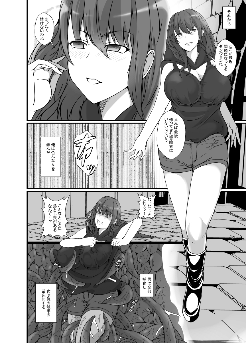 感覚遮断の床に転生したので