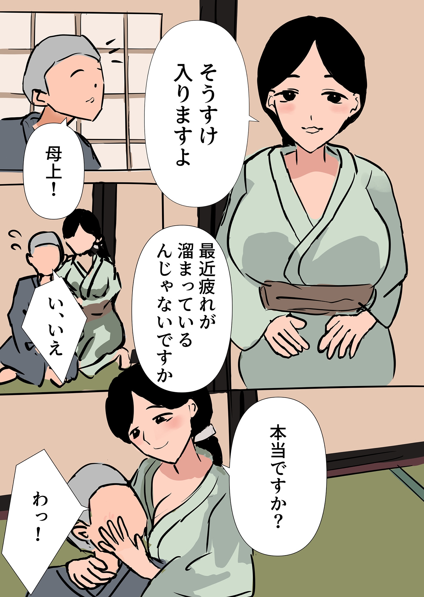 息子を体で癒やしてくれる優しいお母さん