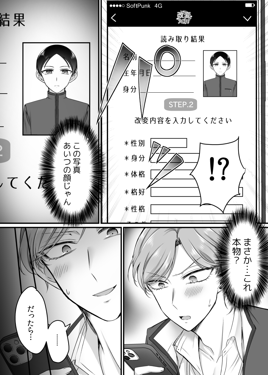 風紀委員長は性処理バニー!?