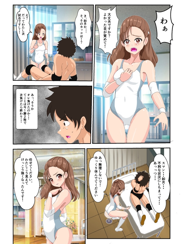 ホンキの勝負