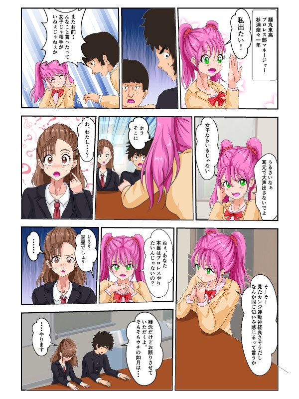 ホンキの勝負