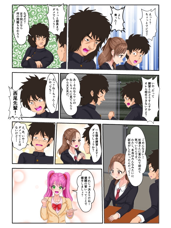 ホンキの勝負