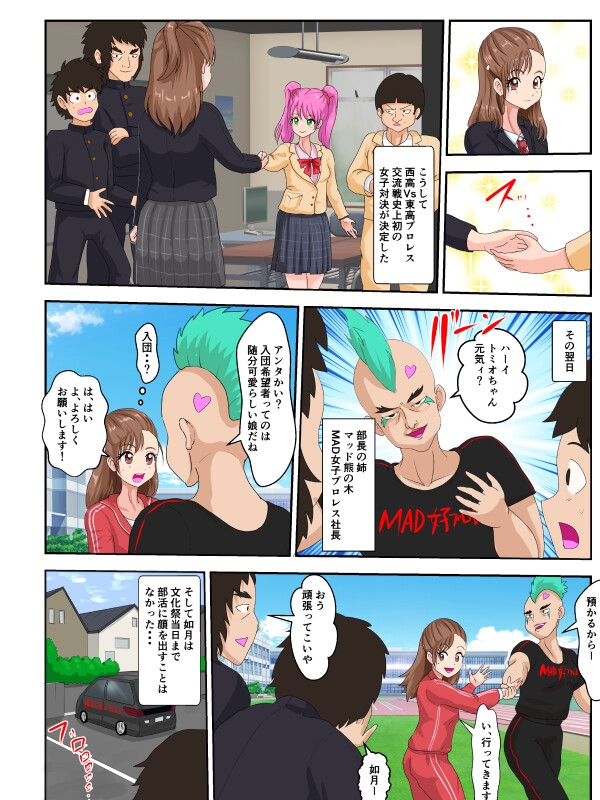 ホンキの勝負