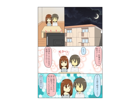 機械ちっくな彼女10