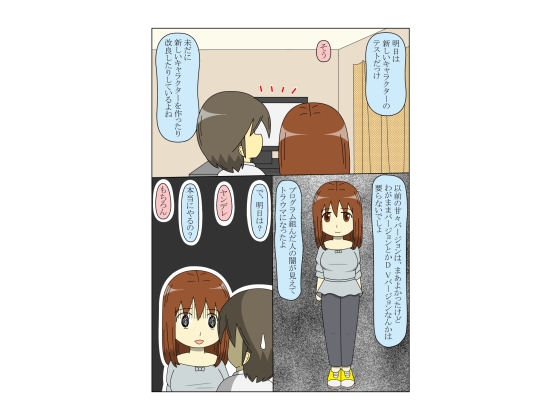 機械ちっくな彼女10