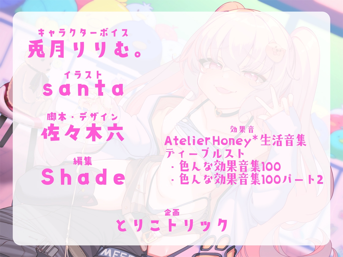 【3/30まで 30%OFF!】メスガキかのんにわからせられる!～♪あまとろ逆レイプでざこワンちゃんになっちゃえ♪～【メスガキわからせられ】