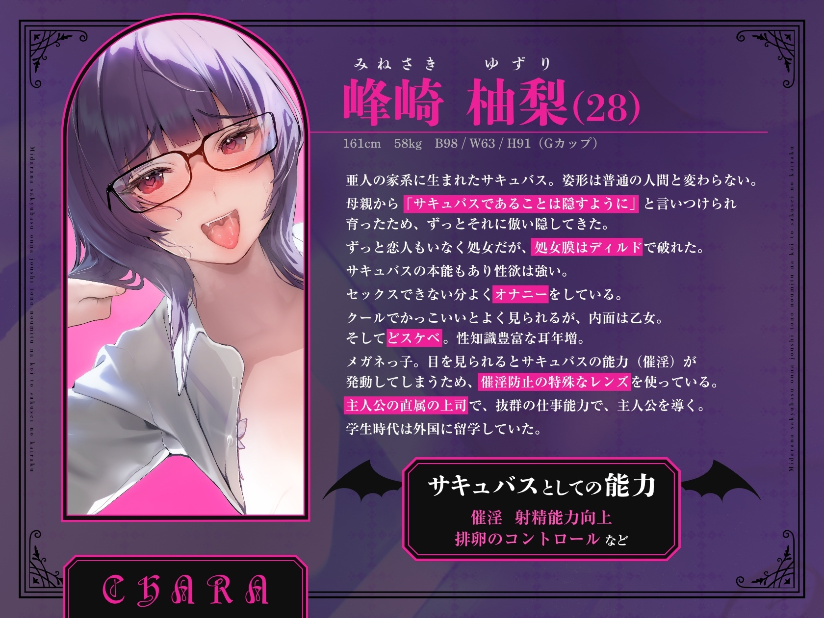 淫らなサキュバス女上司との濃密な恋と搾精の快楽【KU100】