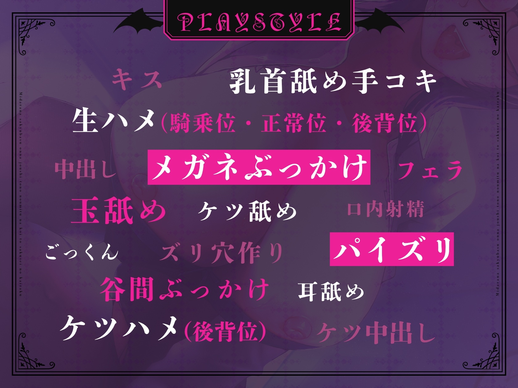 淫らなサキュバス女上司との濃密な恋と搾精の快楽【KU100】