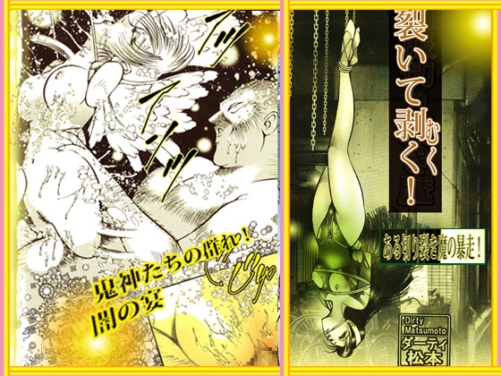 「制服切り裂き魔」 裂いて剥く!