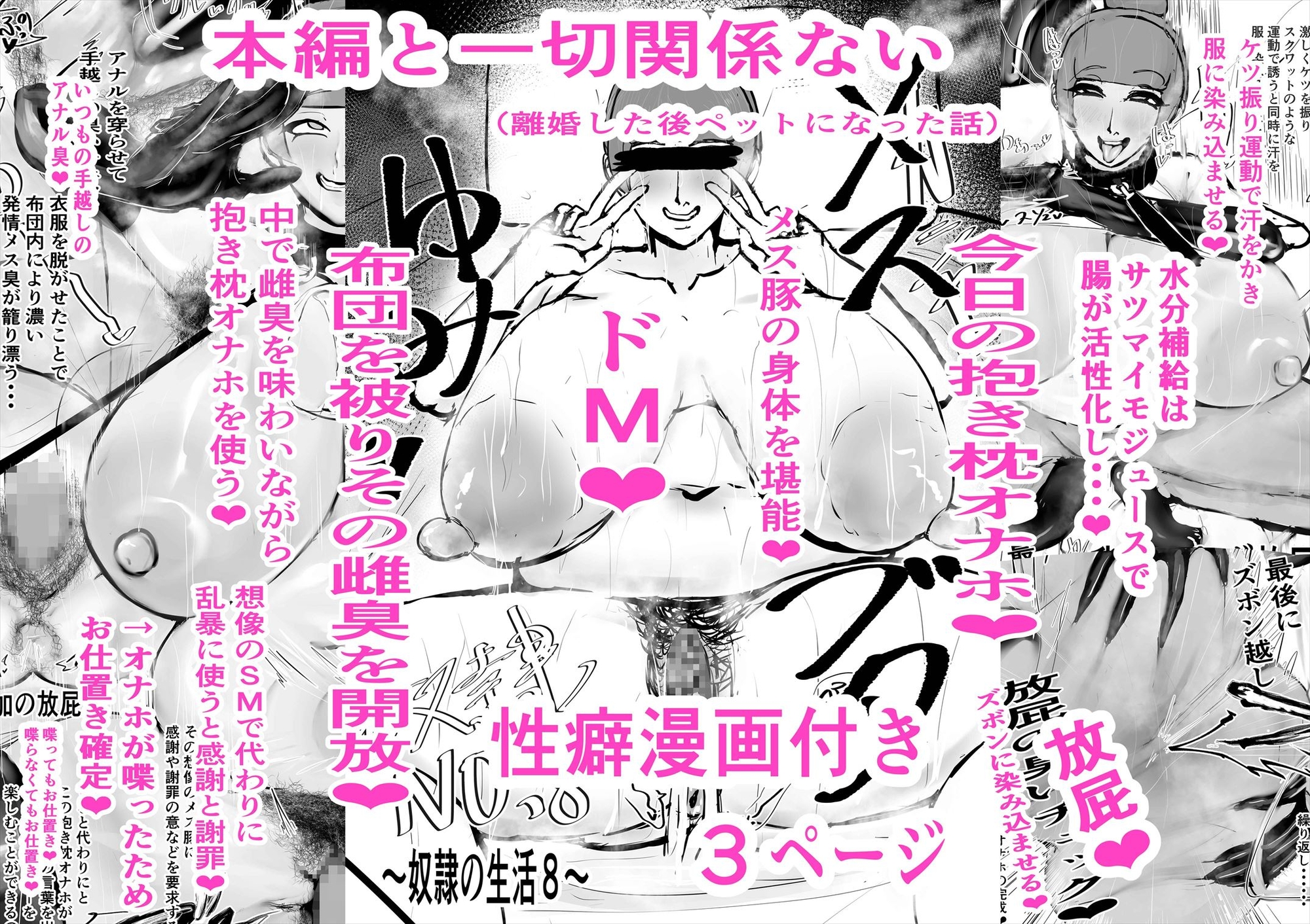 みんな雌に墜ちていく 4話