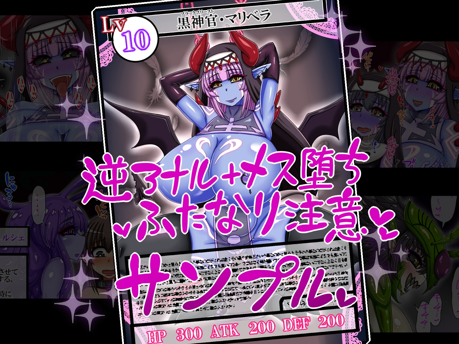 カードから出てきた青肌おねぇちゃんに逆アナ調教されてふたちん○中毒にされたボクの話