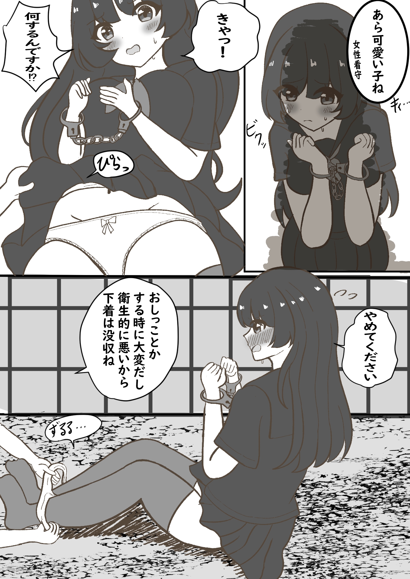 一週間監禁されるだけ