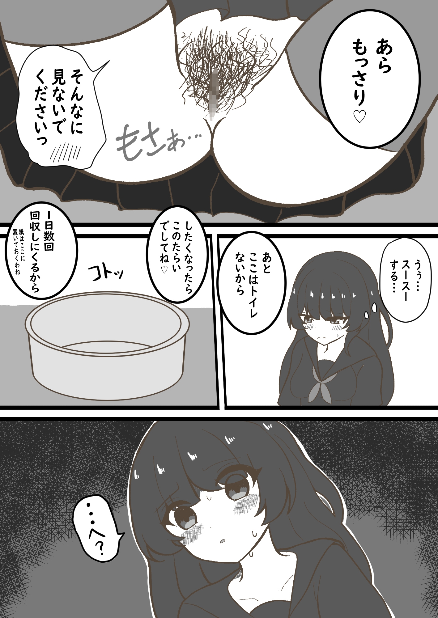 一週間監禁されるだけ