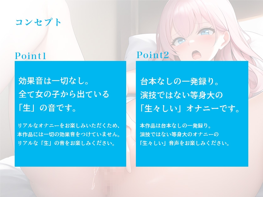 アニメ声の敏感すぎる女の子が可愛くイキ続ける実演オナニー【素人女子の無修正オナニー / あまつかむつは】